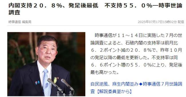 石破茂的“孤岛选战”：从众星捧月到众叛亲离的一年