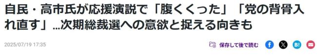 石破茂的“孤岛选战”：从众星捧月到众叛亲离的一年